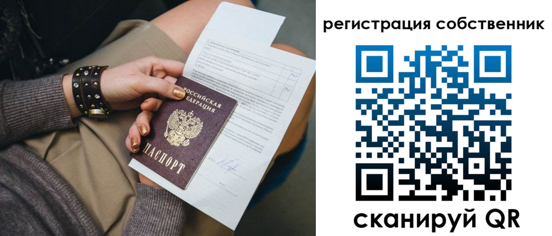 временная регистрация 2025 в Альметьевске