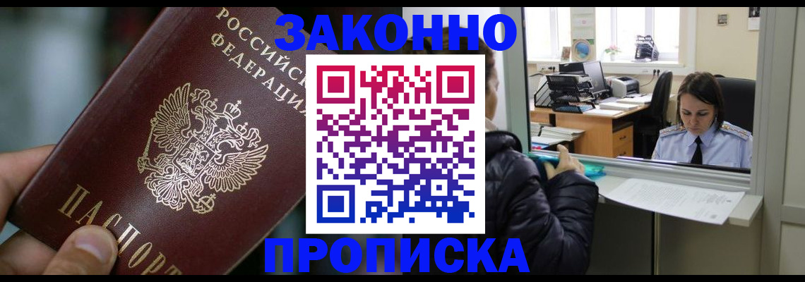 прописка в квартире в Альметьевске